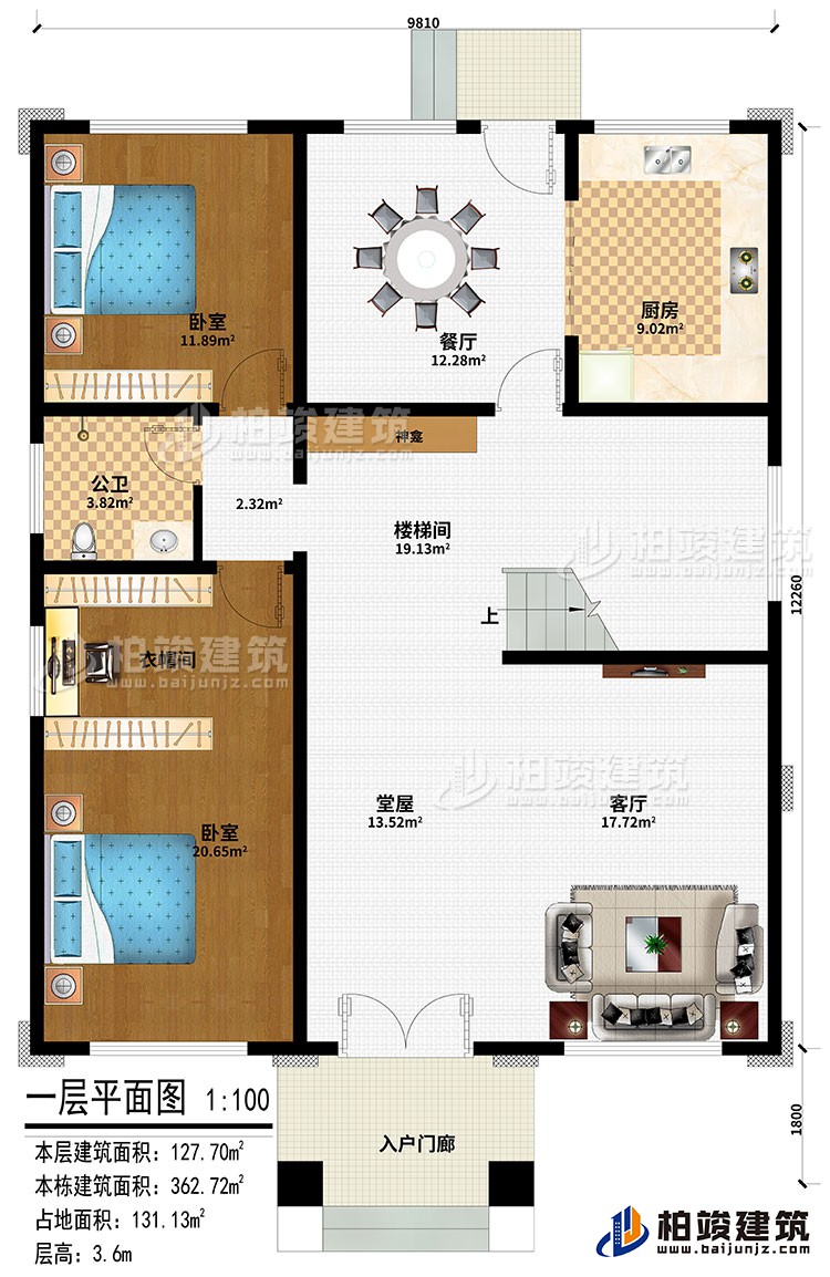 一层：入户门廊、堂屋、神龛、客厅、楼梯间、厨房、餐厅、2卧室、衣帽间、公卫